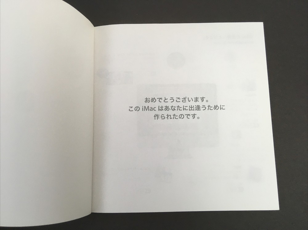 Everything Mac iMac Japanese Setup Installation Guide Apple 2009 iMac