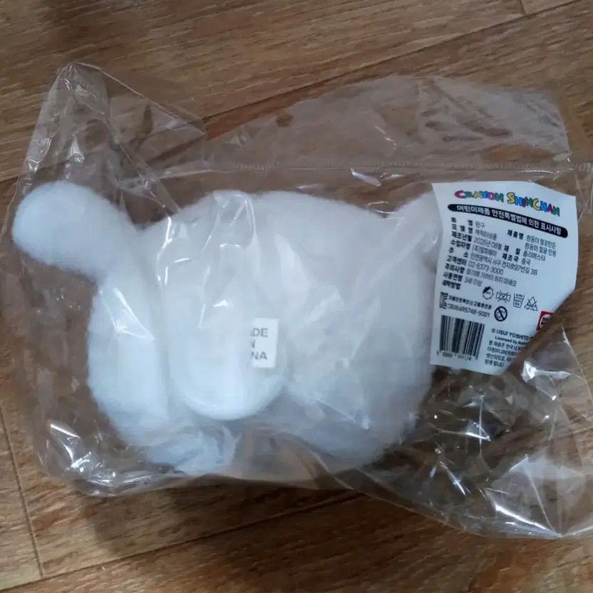 Shin-Gu Pop-up Store White Shing-Dung Keyring - Authentic