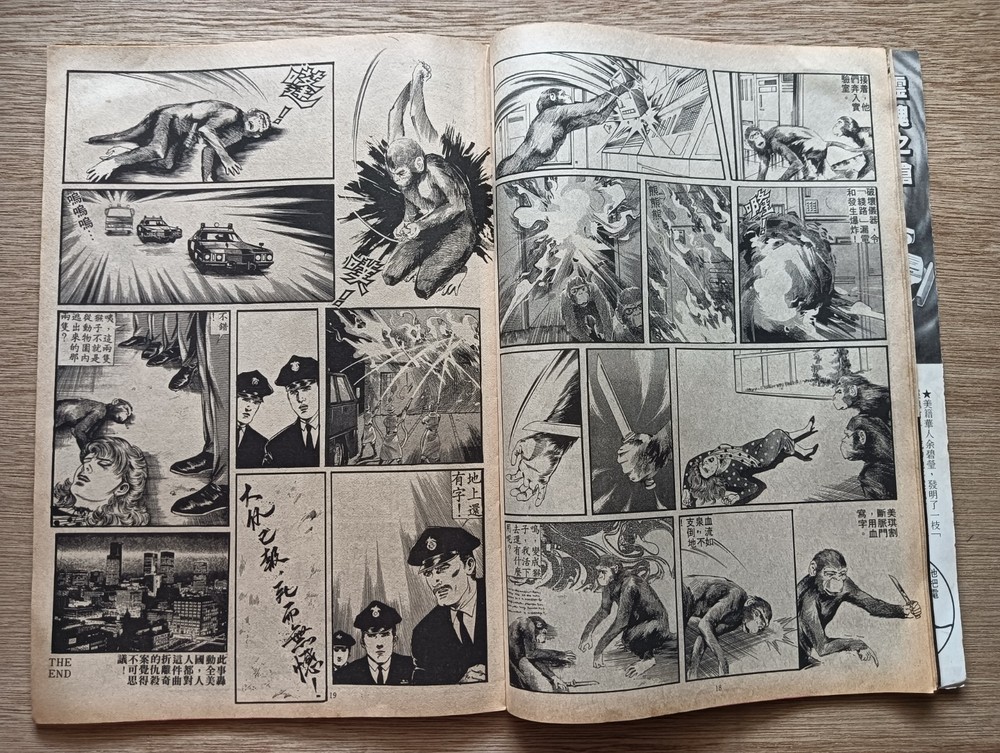 Rare 80s Hong Kong Horror Ghost Comic #144 怪异集 汉民