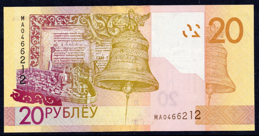 Belarus P39b UNC 2020 20 rubley/rubles
