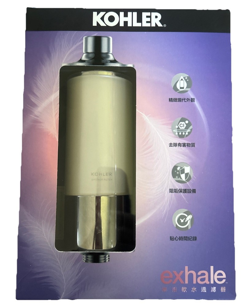 Kohler Exhale Shower Filter ~ G1/2'' Connection ~ KDF-55 ~ R75751T-NA