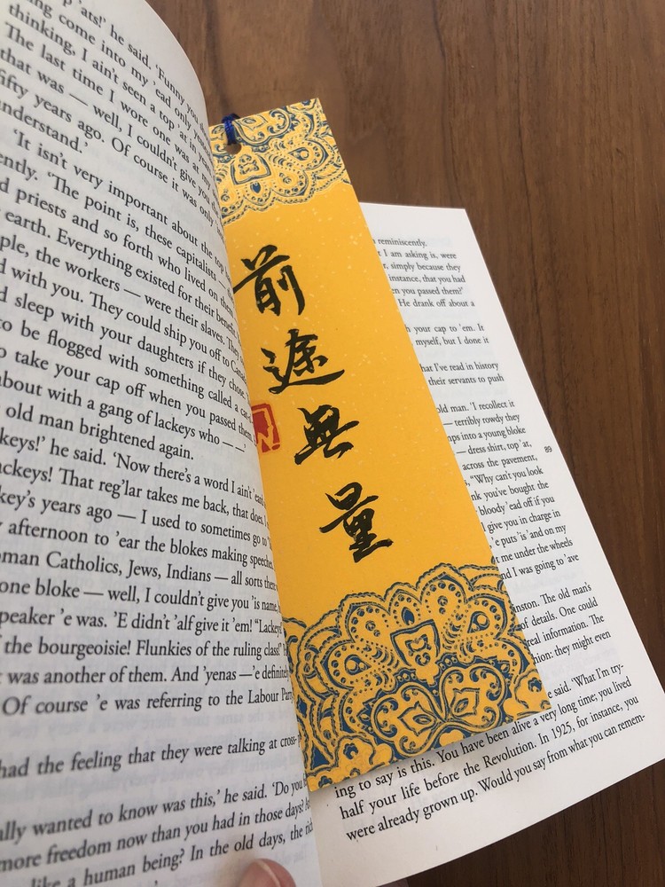 Handwritten Chinese Calligraphy Gilding Pattern Sprinkle Gold Bookmark 前途無量