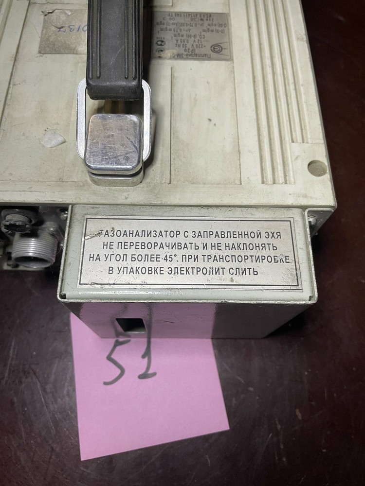 Gas Analyzer ПАЛЛАДИЙ-3М