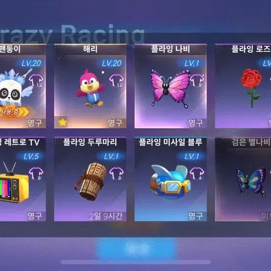 Cart (Game Account) Official