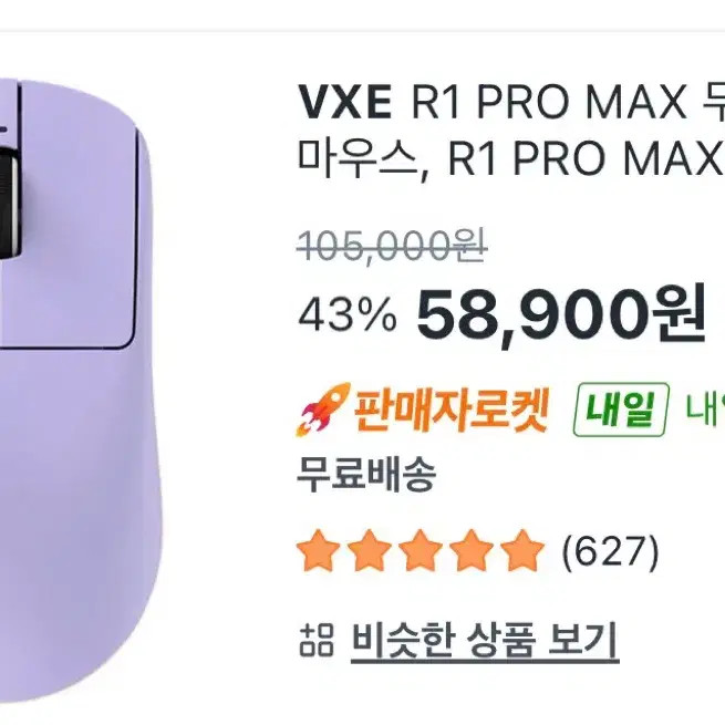 VXE R1 PRO MAX Wireless Gaming Mouse Purple Official