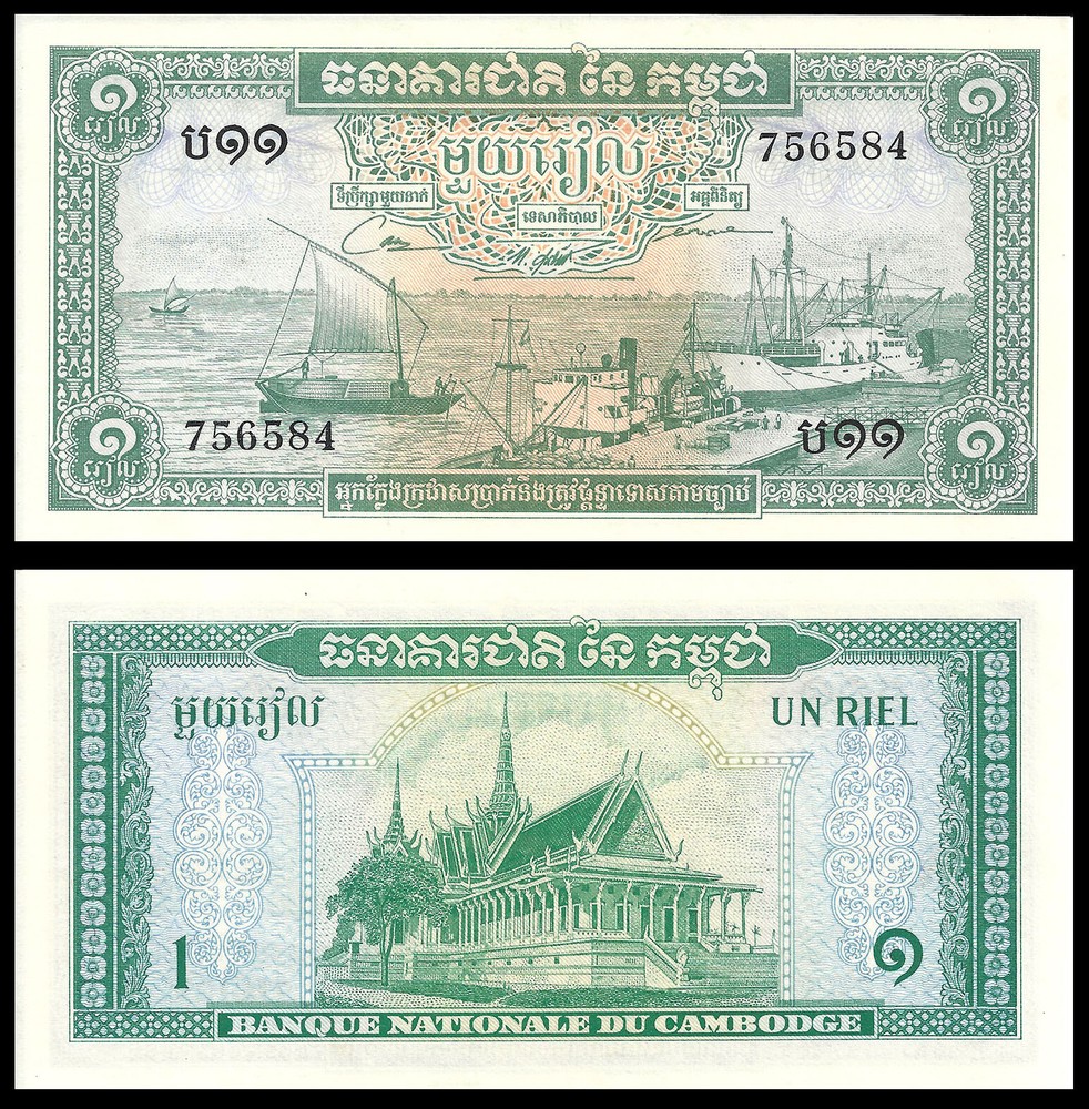 CAMBODIA 1 RIEL ND 1972 P 4 UNC (10 NOTES) 10 PCS