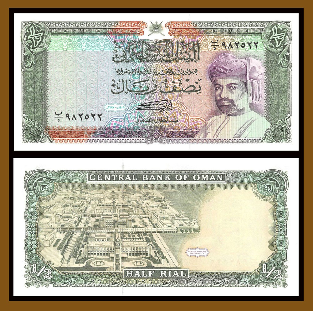 Oman 1/2 Rial, 1987 P-25 Sultan Qaboos Unc