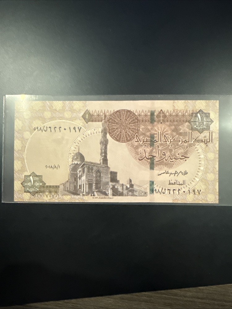 Egypt One Pound -  #P43397NQ