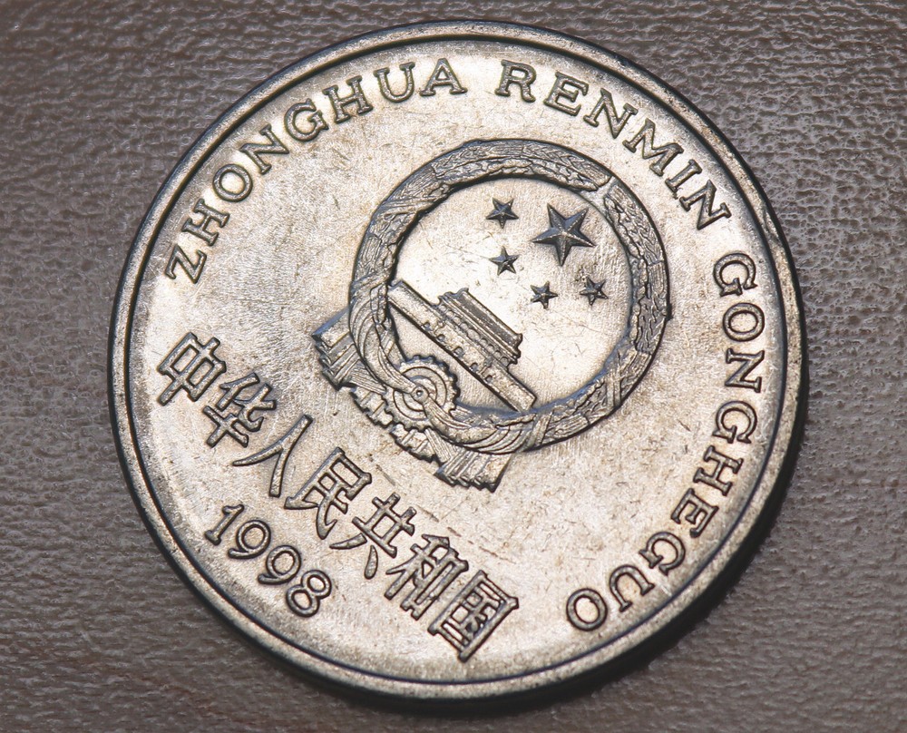 1998 China 1 Yuan
