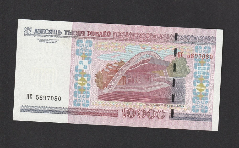 Belarus 10,000 Rubles (2000) P30b banknote - UNC