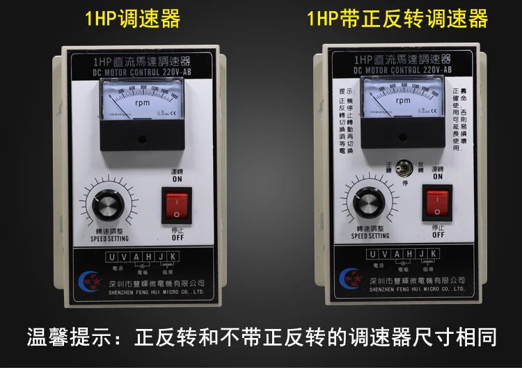 DC220V 1HP Motor Governor DC Motor Controller Speed Control Motor Control Panel