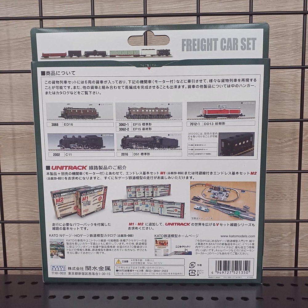 KATO freight train 6-car set
