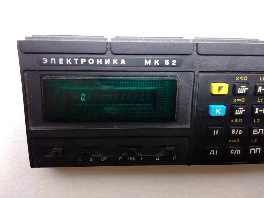 ELEKTRONIKA MK - 52 + Memory BRP - 4 USSR Soviet Programmable Calculator