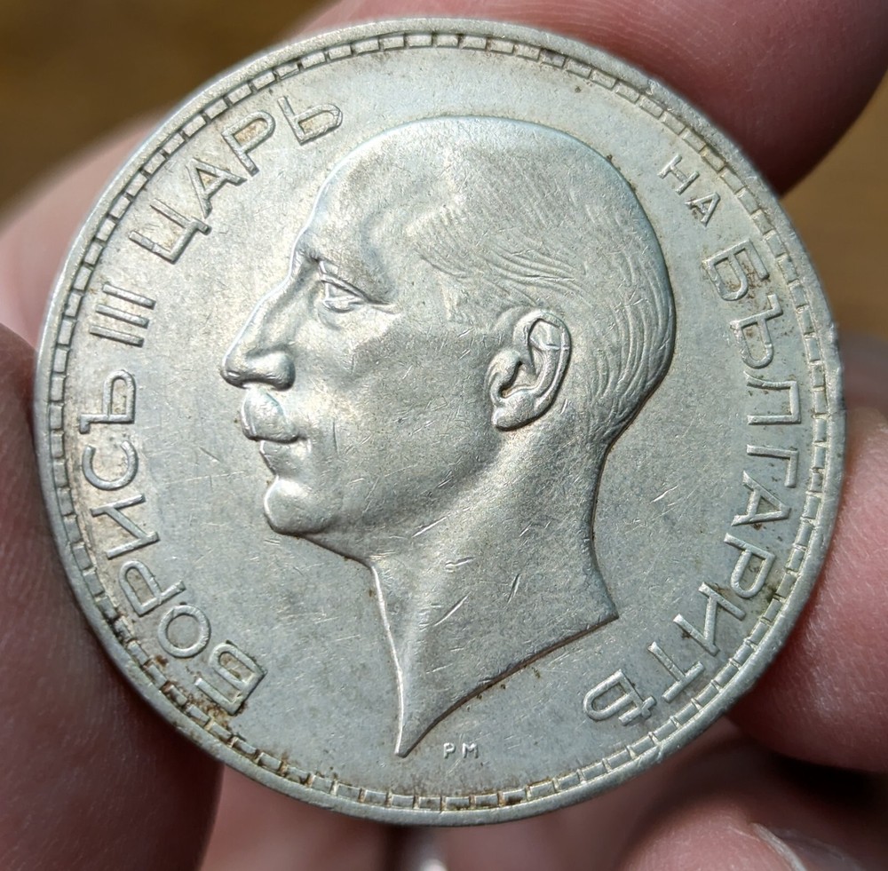 1937 Bulgaria 100 Leva Silver Coin
