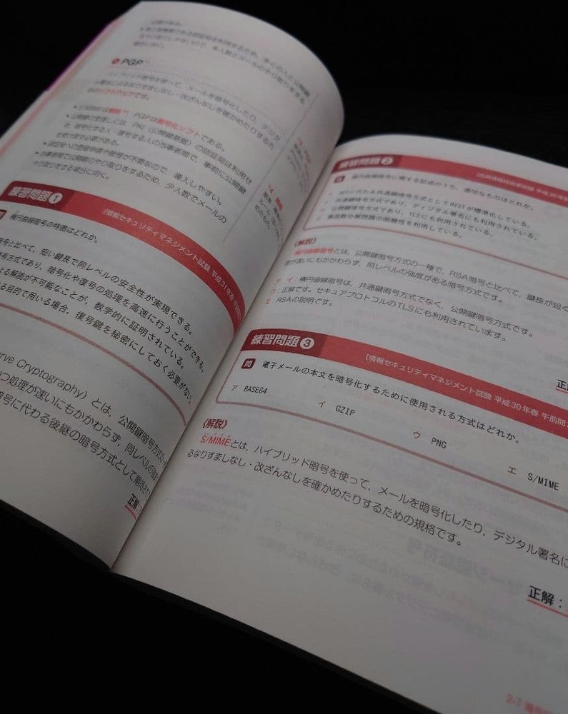 Japanese school textbook Information Processing Textbook: Just where you need it