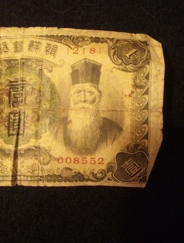 Korea S. 1 Yen ND. 1932 218 Note