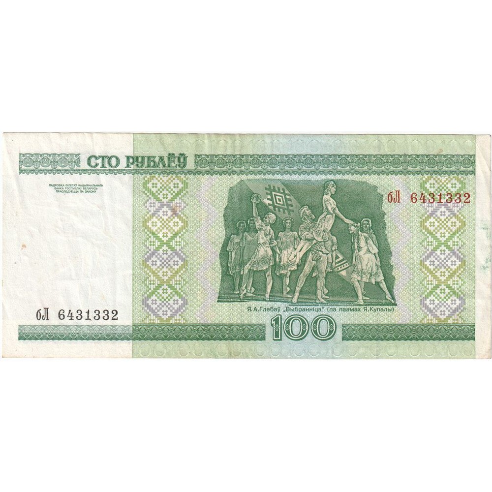 [#335226] Belarus, 100 Rublei, AU