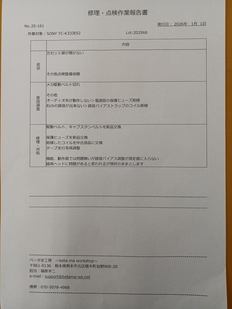 SONY TC-K333ESJ cassette deck