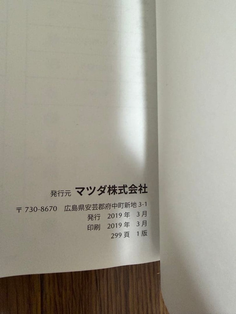 Mazda 2019 Navigation System Manual, Car Accessory, Used, 299 Pages