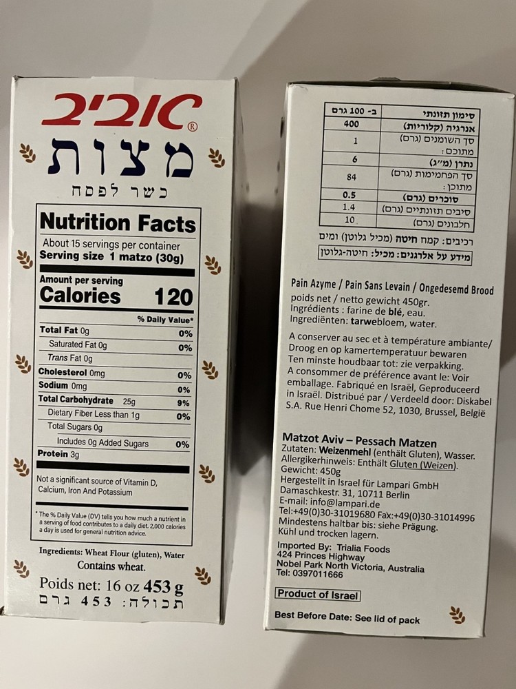 Aviv Kosher for Passover Matzos 16oz 453g (2 Boxes)