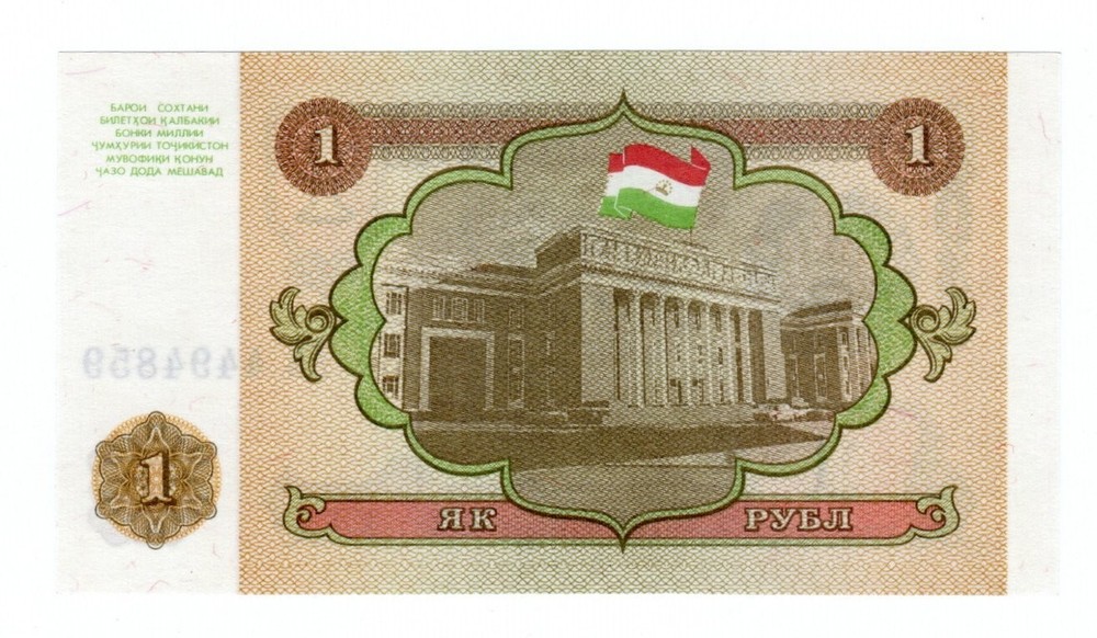 Banknote Tajikistan 1 Ruble 1994 P1a