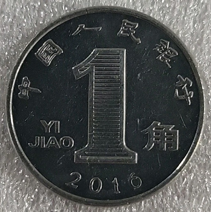 2016 China 1 Yi Jiao One *B780