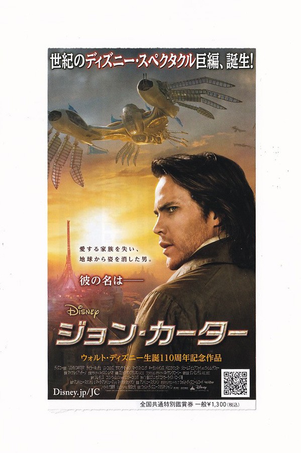 Ticket stub Taylor Kitsch John Carter Andrew Stanton