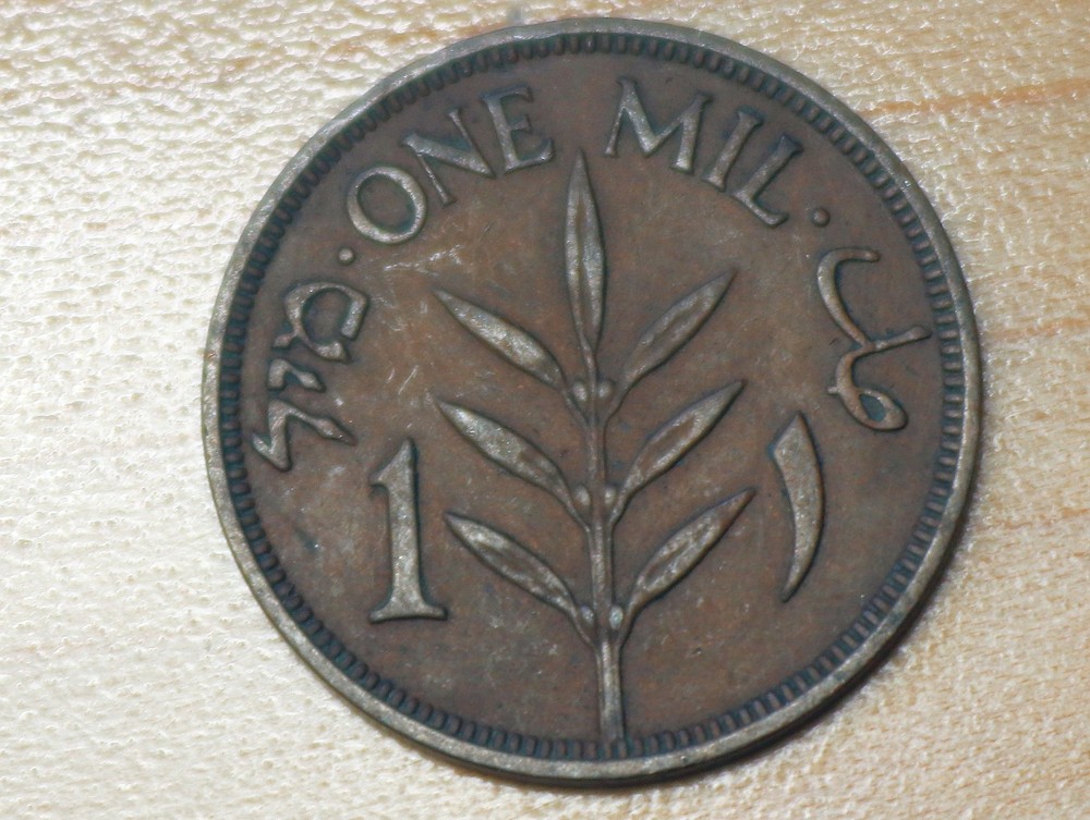 1941 Palestine 1 Mil