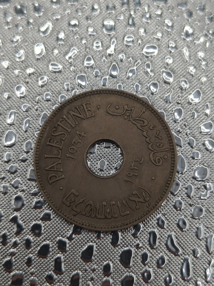 Palestine 10 Mils 1934