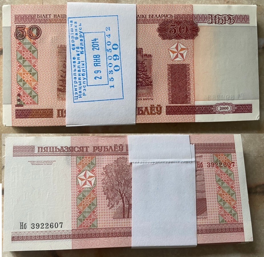 Belarus - 100 pcs x 50 Rubles 2010 ( 2011 ) UNC P. 25b ПЯЦЬДЗЯСЯТ 2000 ) bundle