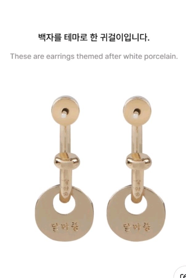BTS dalmajung earing