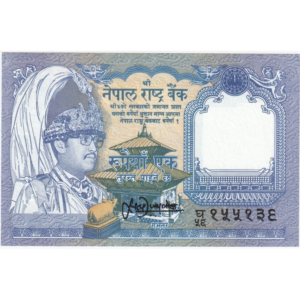 [#335306] Nepal, 1 Rupee, UNC