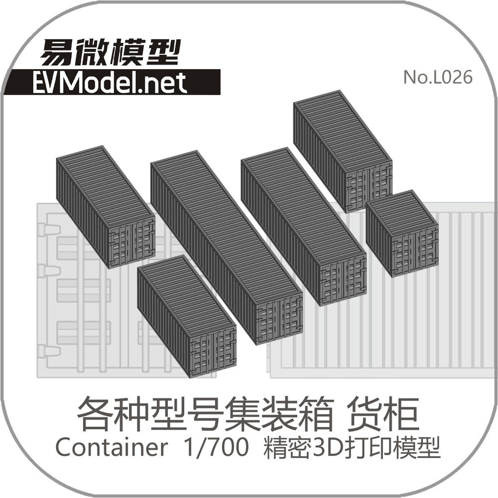 EV Model L026 1/700 Universal Container 3D Print 10Pcs