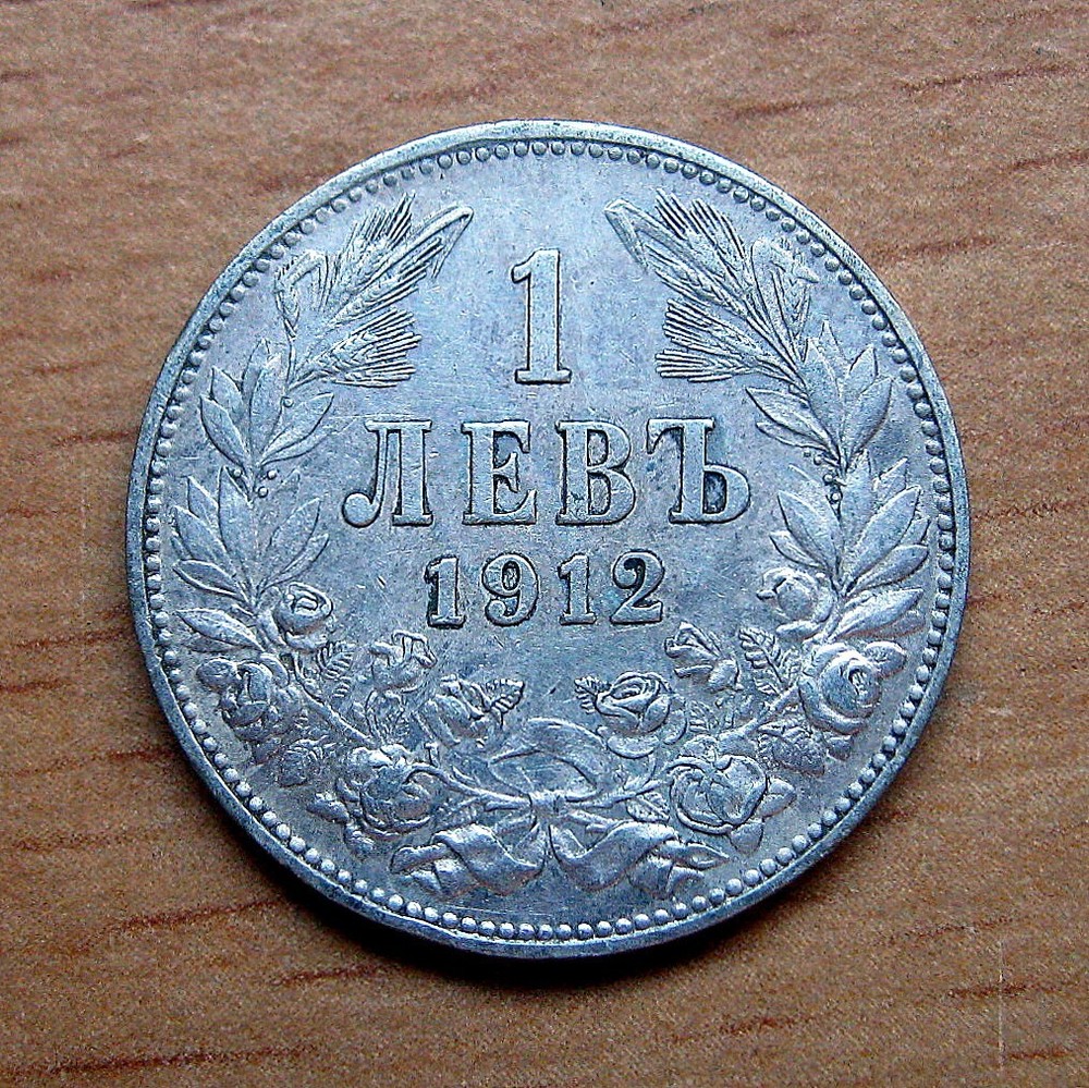 BULGARIA - 1 LEV 1912 KM# 31