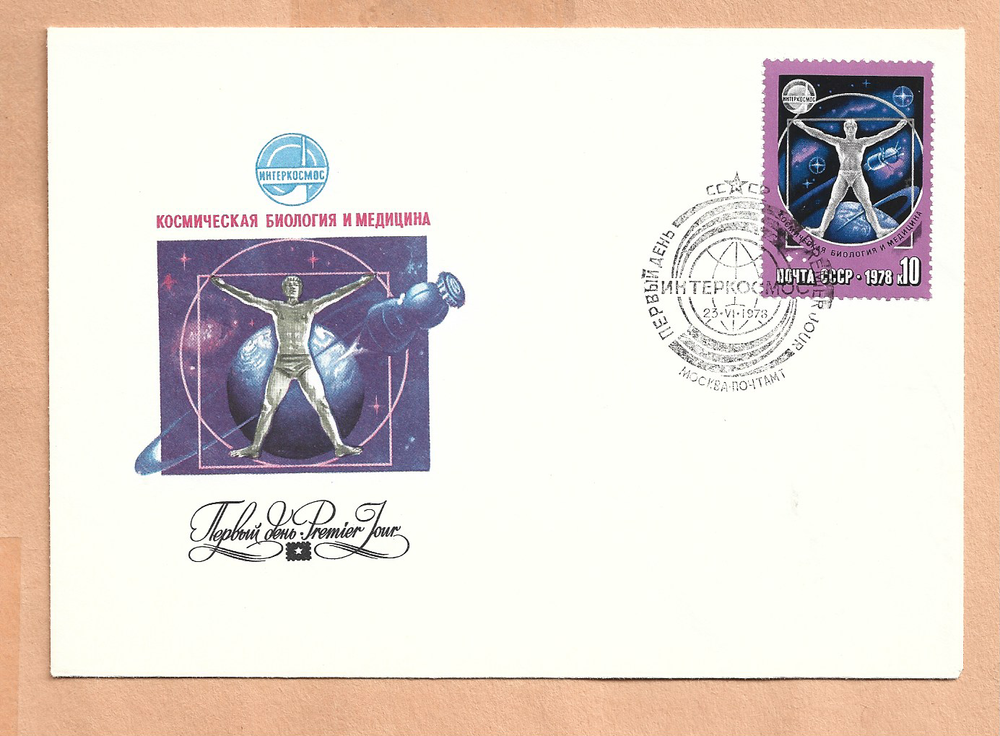 PREMIER JOUR 1978 RUSSIAN SPACE COVER