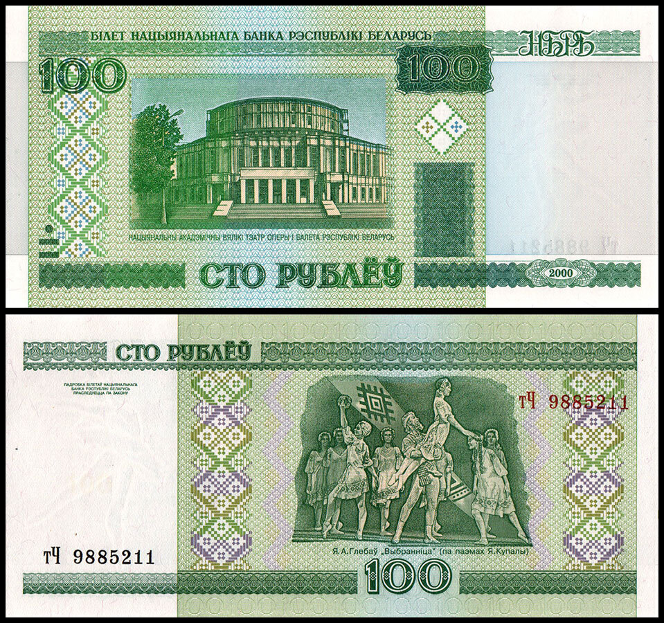 Belarus 20-100 Rublei 3 Pieces Set, 2000, P-24-26, UNC