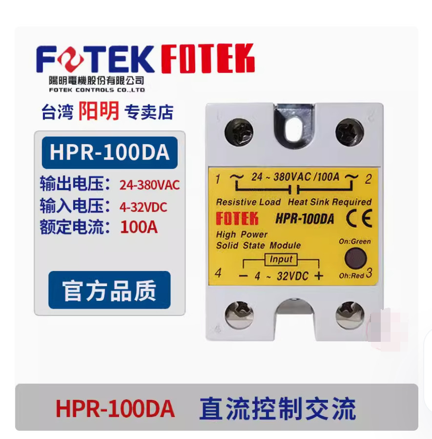 1PC NEW FOTEK Solid-state relay HPR-100DA #LL