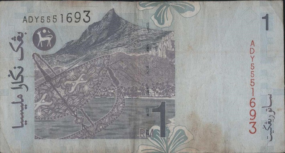(N73-29) 1998 Malaysia 1 Ringgit Bank note (AD)