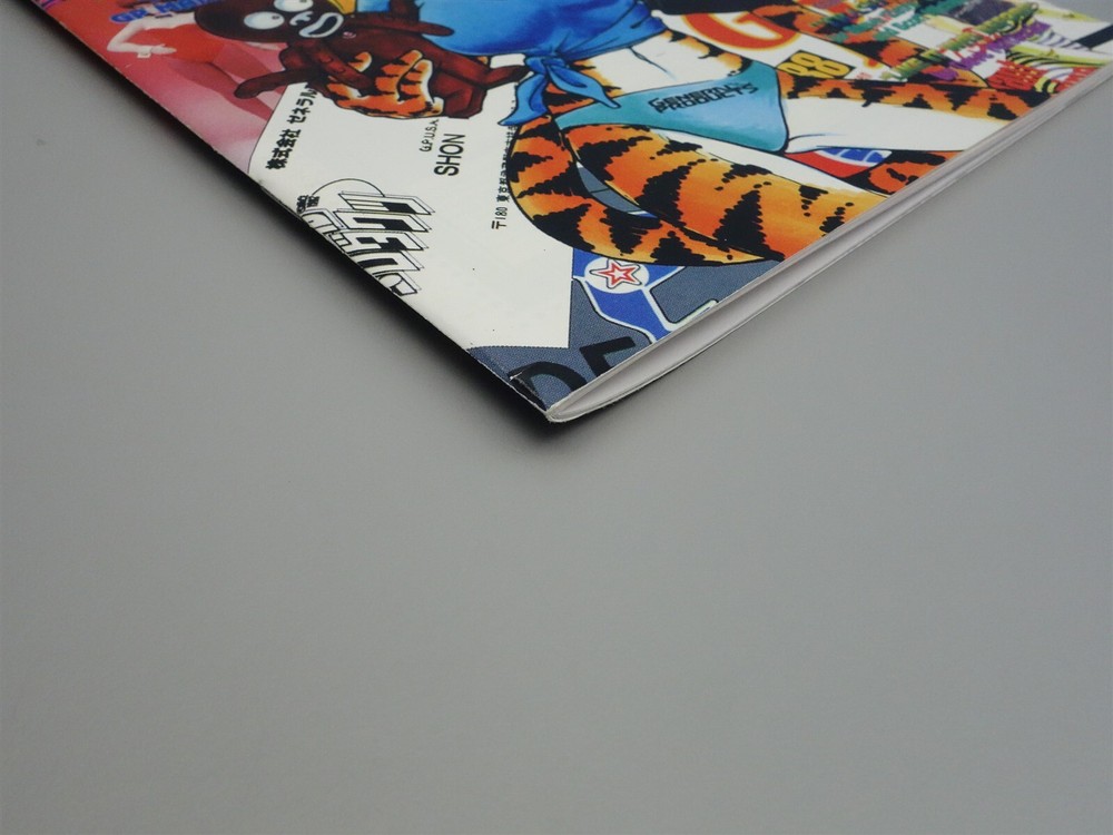 Mangazine (Antartic Press): Issue # 23