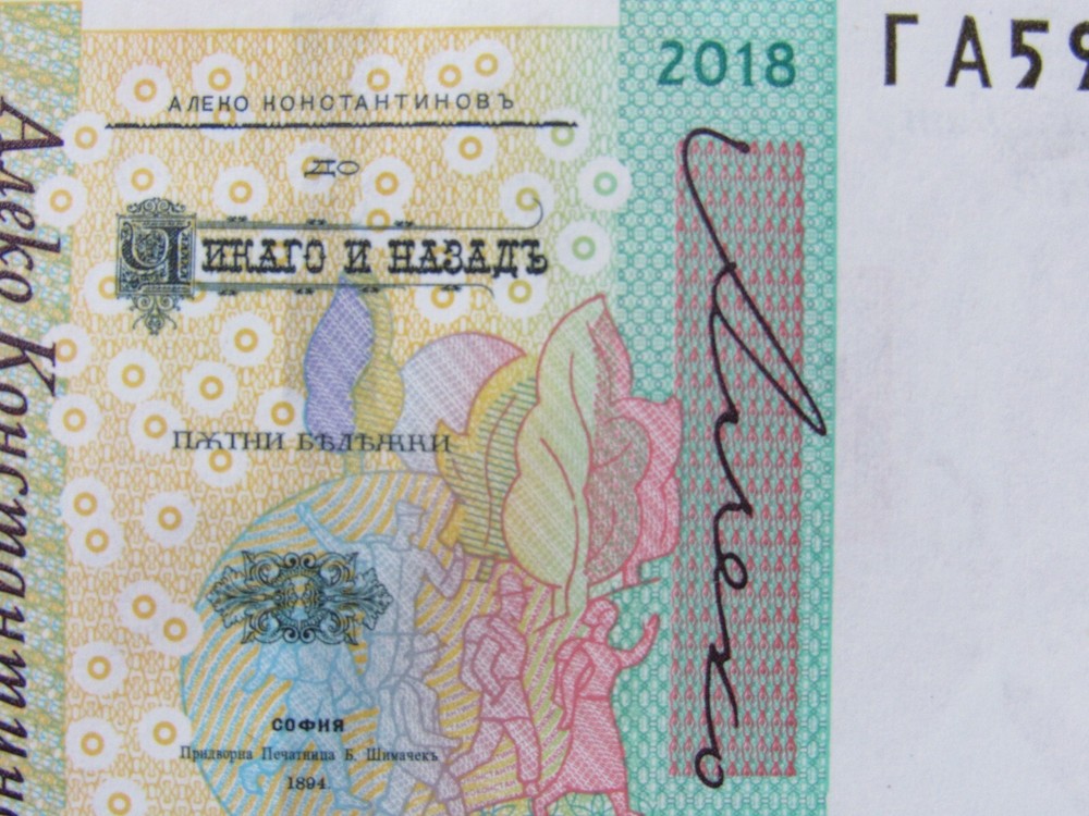 Bulgaria: 100 Lev Leva 2018 UNC Condition!