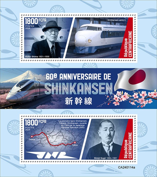 60th anniversary of Shinkansen