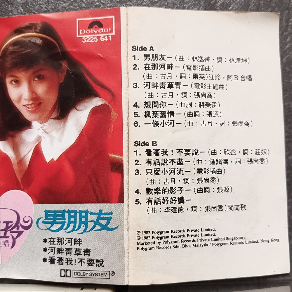 02- 江玲 =男朋友= 马来西亚版 磁带 Malaysia Cassette