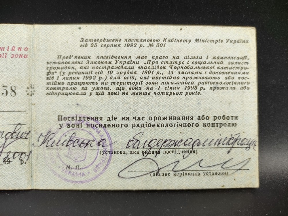 Original ☢CHERNOBYL Document certificate NUCLEAR DISASTER 2001 №156 А