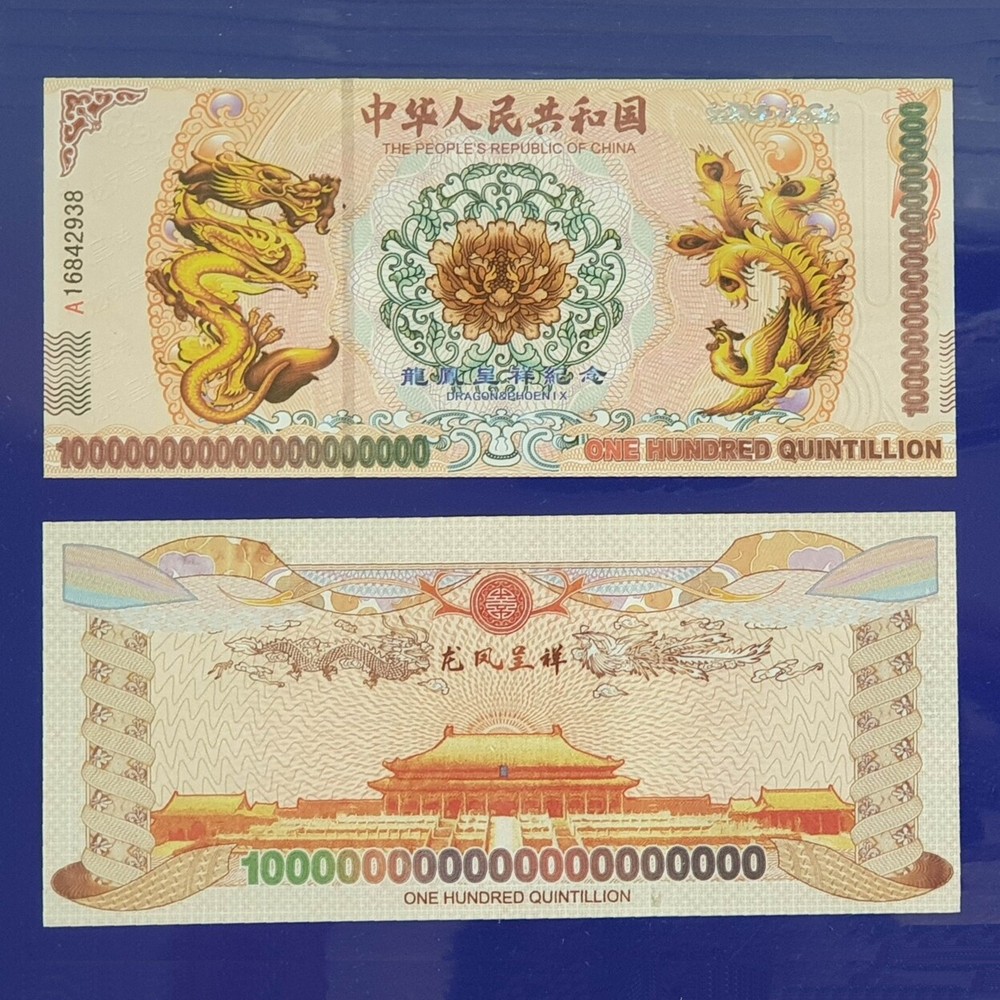Chinese Dragon & Phoenix 100 Quintillion Yellow Commemorative Notes