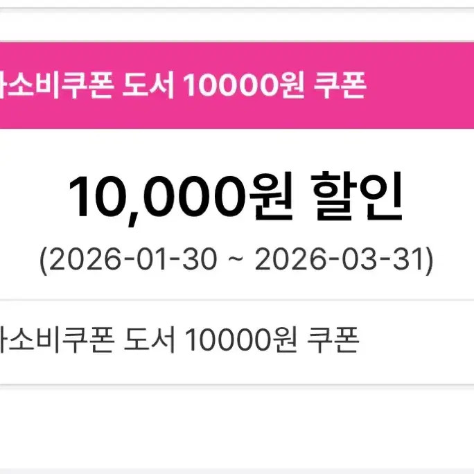 Aladin 10,000 Won Gift Card - 8,000 Won