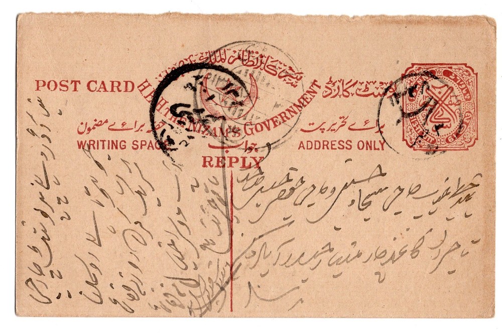 India Haidara bad, about 1900, severed Reply Card, reply portion, VF ++ used
