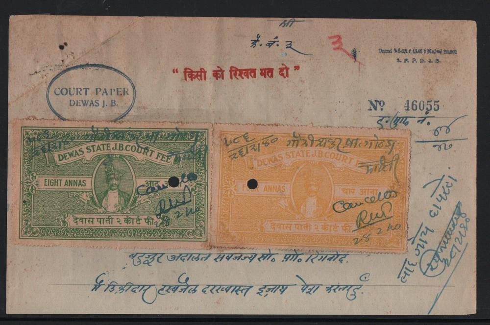 Dewas Junior 1939 Court Paper Head