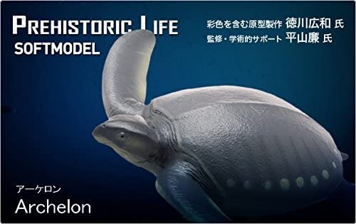 Archelon Soft Model Figure Prehistoric Life Favorite
