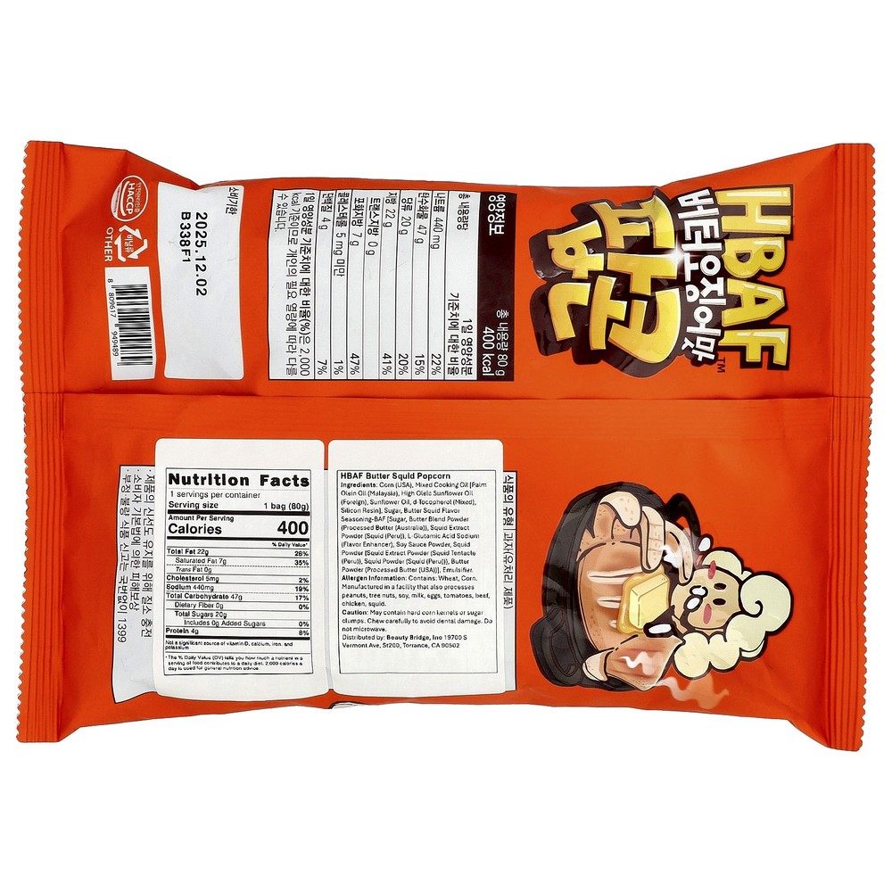 Butter Squid Popcorn, 80 g