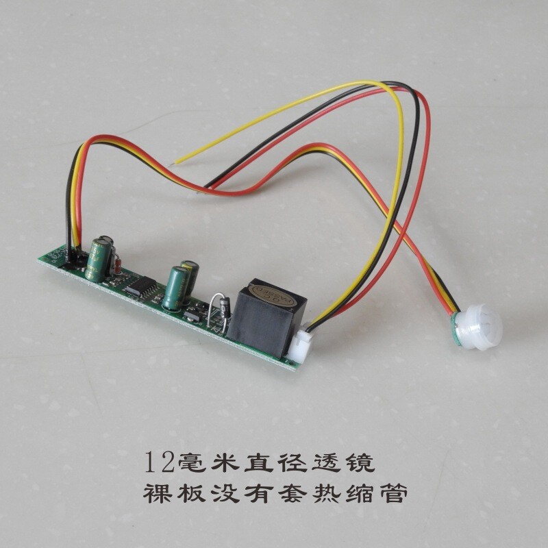 DC 12V 5A IR Pyroelectric Infrared PIR Motion Sensor Detector Module
